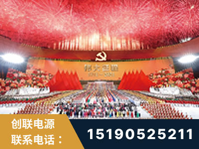 亳州-建党100周年文艺演出《伟大征程》项目